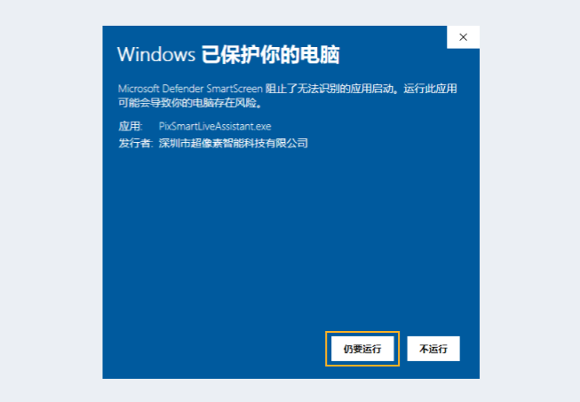 3. Select 'Run anyway'